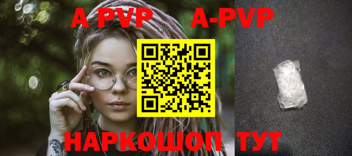 A PVP VHQ  Вход с VPN  A-PVP VHQ  Норильск 