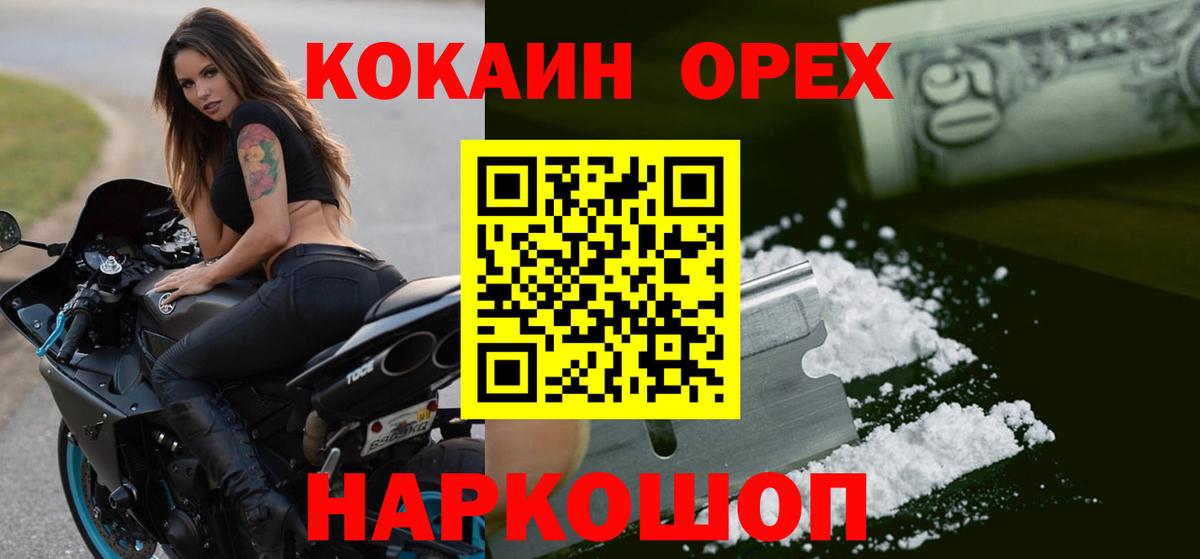 Кокаин Колумбийский  Вход с VPN  КОКАИН FishScale  Cocaine  Норильск 