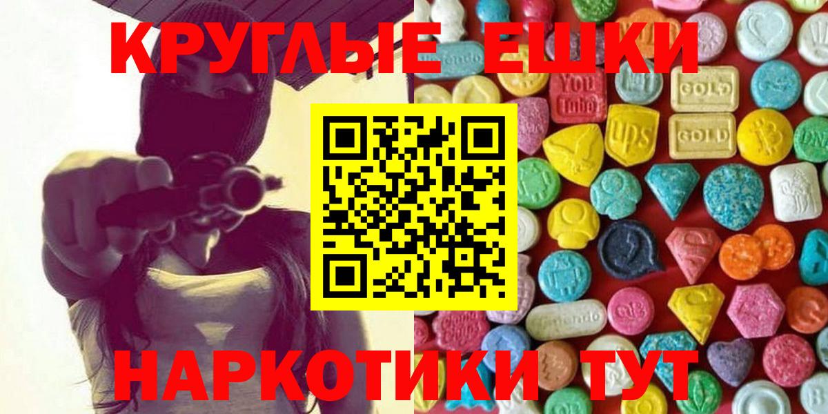 Норильск  ЭКСТАЗИ диски  ЭКСТАЗИ  Экстази mix  ОМГ ОМГ онион  Вход с VPN 