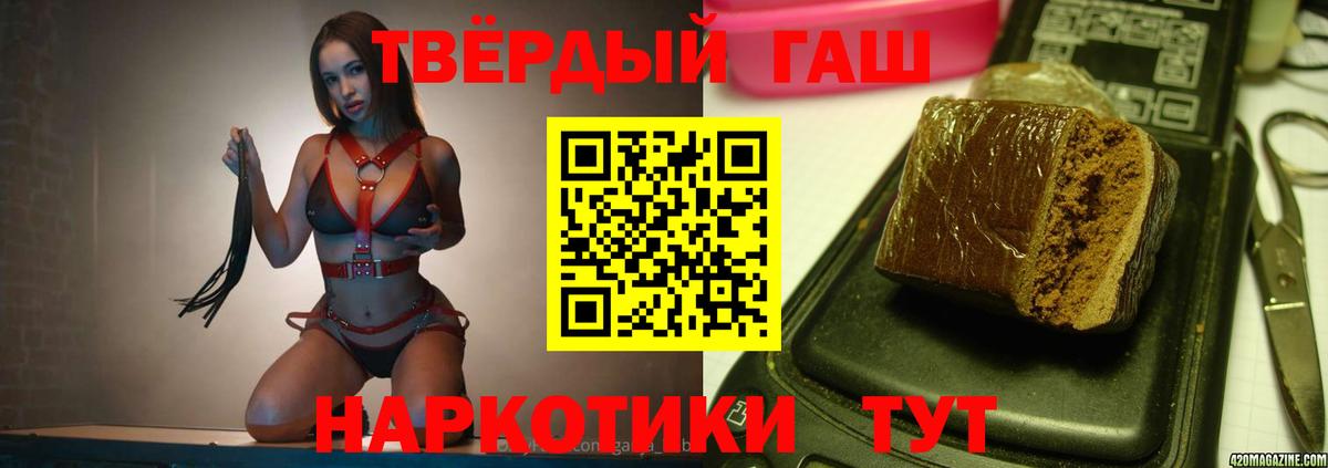 ГАШИШ 40% ТГК Норильск