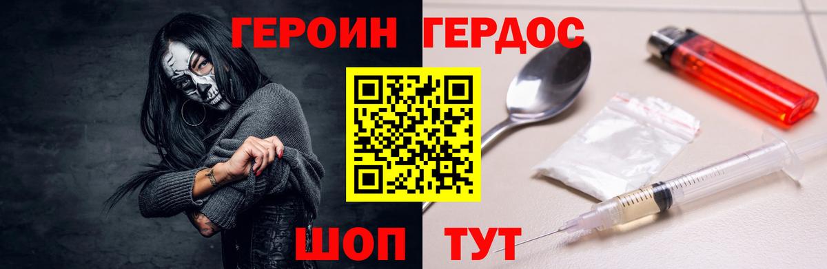 Норильск  ГЕРОИН хмурый  Вход с VPN 