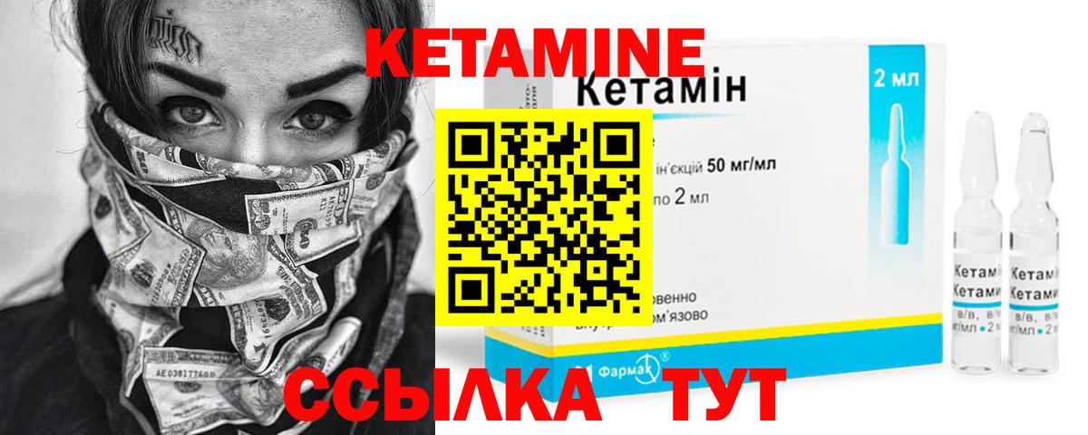 Норильск  Кетамин ketamine  Кетамин VHQ  Вход с VPN 