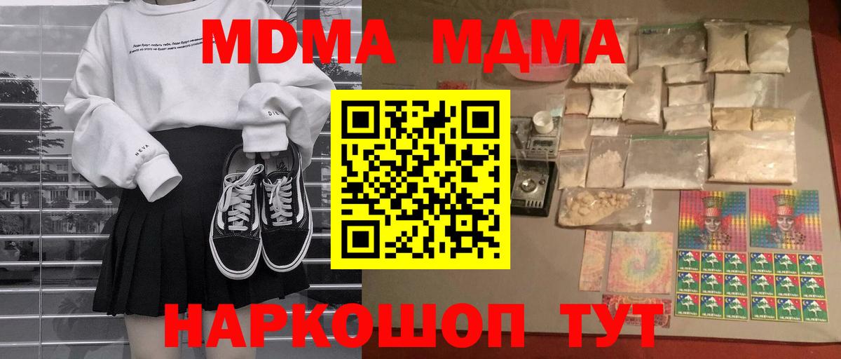 MDMA Molly  MDMA  Норильск  Вход с VPN  MDMA кристаллы 