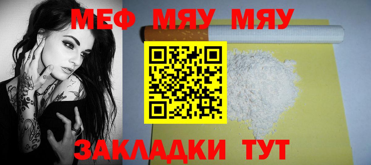 Норильск  МЕФ мяу мяу  Вход с VPN  Мефедрон  Мефедрон mephedrone  МЯУ-МЯУ 
