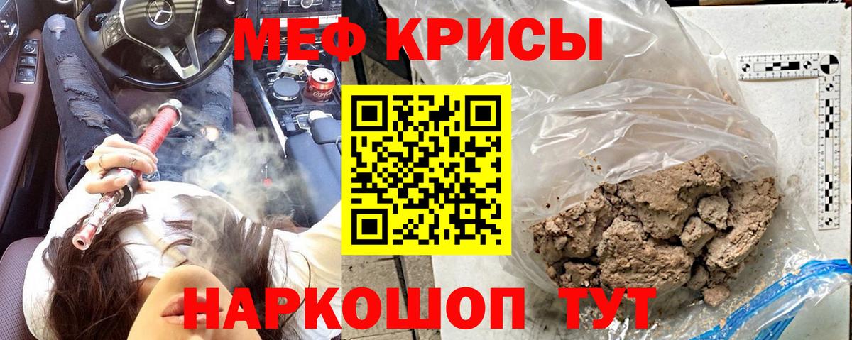 Мефедрон Норильск