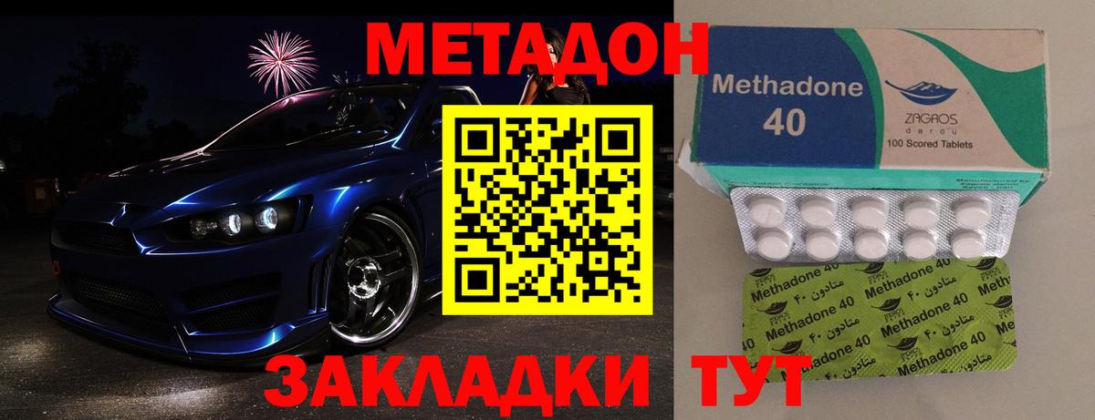 МЕТАДОН methadone  Вход с VPN  Норильск  МЕТАДОН мёд 
