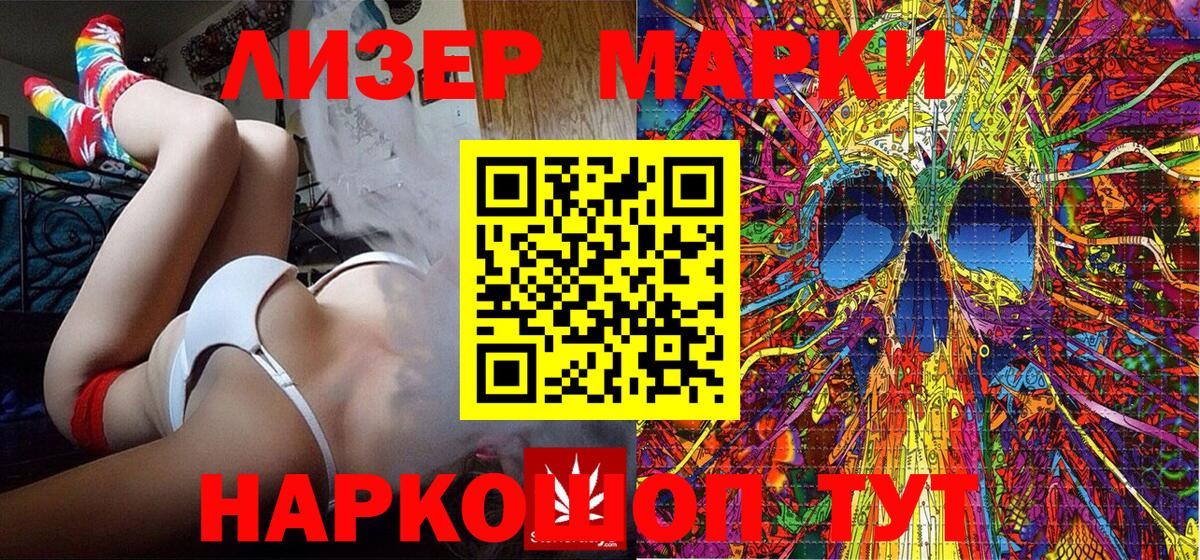 Марки 25I-NBOMe  Марки 25I-NBOMe 1,5мг  Вход с VPN  Норильск 